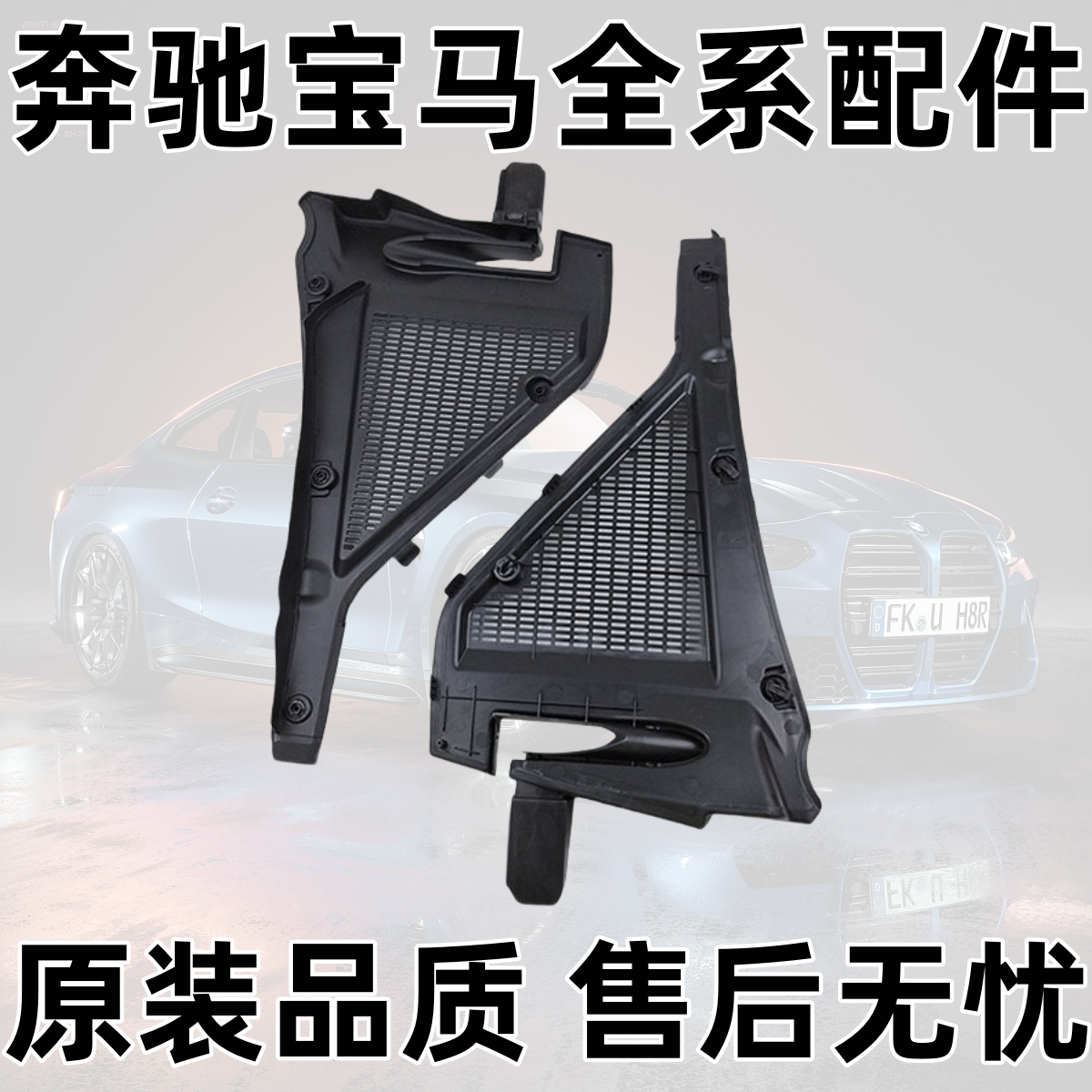 Подходящий для воздушного фильтра салона BMW X5E70 X6E71 крышка фильтра кондиционера, кожух, дефлектор слева и справа