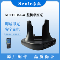 Seuic Dongda integrated AUTOID6LW handheld collection terminal data collector wince6 0 whole machine base charger