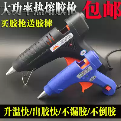 Hot melt size glue gun 65W size glue gun 20W glue gun tape hot melt glue stick stick to repair leak