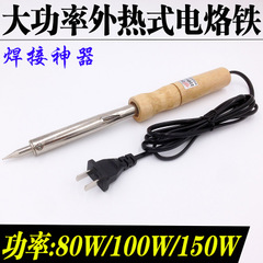 80w100w150w wooden handle electric soldering iron longevity high-power electric soldering iron external heat soldering iron electric welding gun