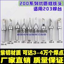 200-K tip knife tip applicable 203H iron Tsui pure copper heated iron Tsui
