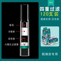 Светло -серый [грубый дым] 120 фильтр фильтра