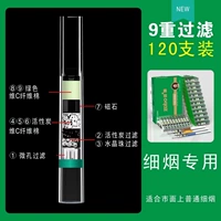 [9 тяжелая фильтрация] [Выделенные сигареты] 120