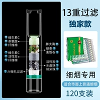 Прозрачная [13 модель тяжелого обновления] 120 Специальные сигареты Специальные