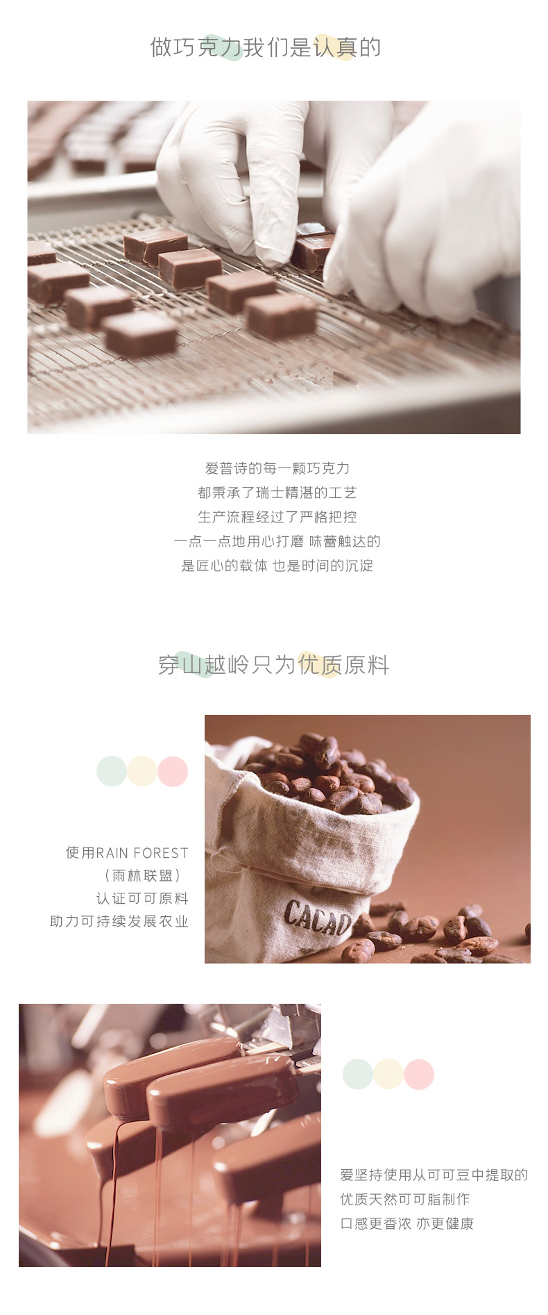 瑞士进口 爱普诗 巧克力块 500g 4口味可选 图3