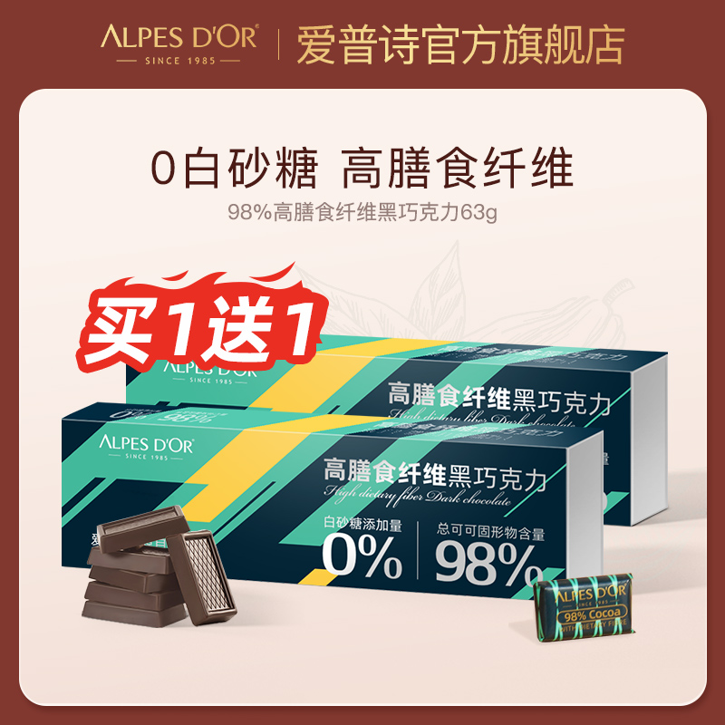 Dark chocolate pure Epic Swiss import 0 white sugar slightly bitter fitness snacks food New Year gift box