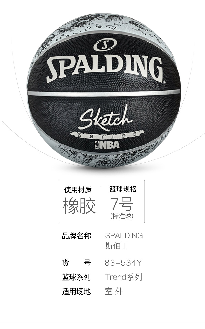 Bóng rổ Spalding chính hãng NBA Sketch Series ngoài trời Số 7 Cao su Sinh viên ngoài trời NBA Blue Ball 83-534Y quần áo bóng rổ nữ có tay	