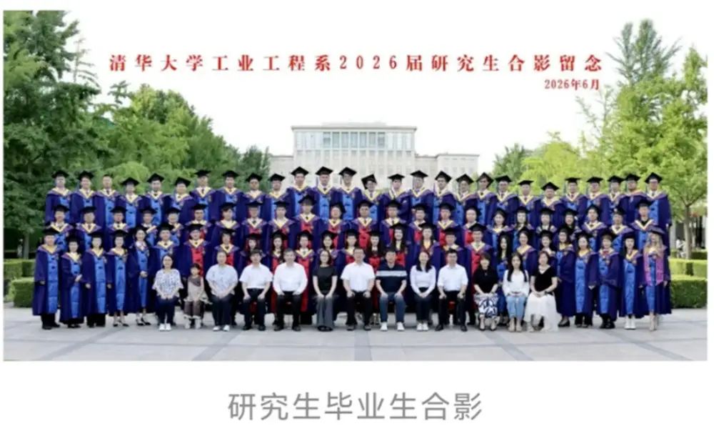 媒体评清华毕业照孩童坐前排:没有规则约束的包容,只会沦为无序特例