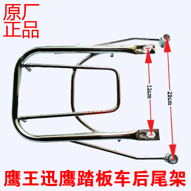 Yamaha Eagle King Scooter Xe Điện Đuôi Ụ Lớn Vừa Nhanh Eagle Phía Sau Kệ Đuôi Bracket Phía Sau Đuôi khung inox xe grande 2020