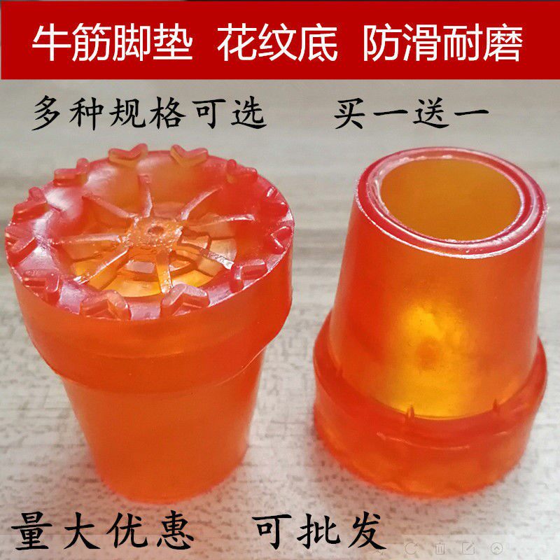 Crutches non-slip rubber head four seasons with beef tendon crutches plastic head non-slip wear-resistant plastic pad crutches foot pad old man cane