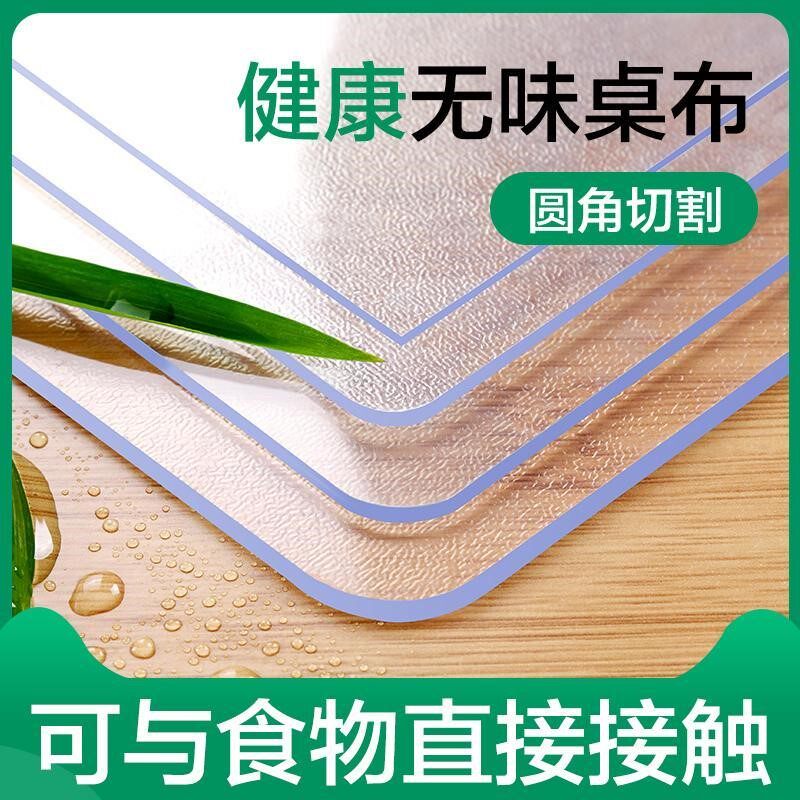Transparent table cushion cut transparent waterproof table cloth anti-oil and burn-proof soft glass plastic PVC table cushion water crystal plate length