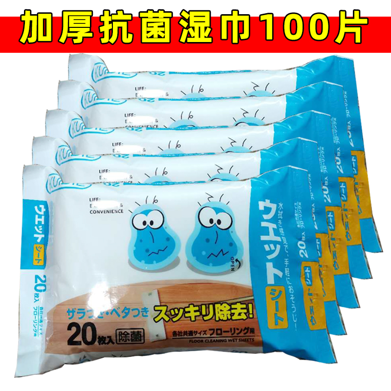 100 pieces of antibacterial wipes Disposable electrostatic dust removal paper cleaning decontamination antibacterial mop mite floor mop cloth