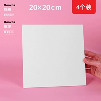 20x20 см (4 в нем)