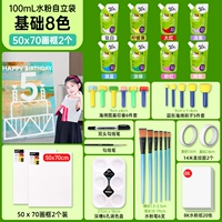 8色儿童绘画50*70画框基础版