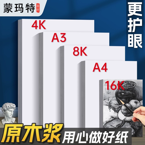 蒙玛特 Эскиз бумажной муки водяной бумага Марк Бен