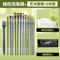 Зеленая кисть, 15 шт