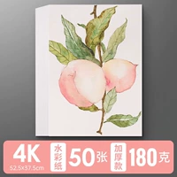 Акварельная бумага 4K (180 г) 50 листов