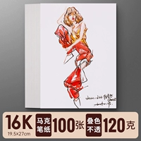 Mark Paper 16k (утолщен 120 г) 100 листов