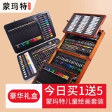 蒙玛特 Детская кисть, акварель, мелки, комплект для детского сада, художественная подарочная коробка для школьников, набор инструментов, подарок на день рождения