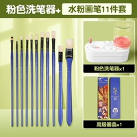 Розовая гуашь, кисть, 11 шт