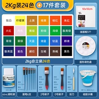 Комплект, 24 цветов, 17 шт