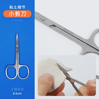 Маленькие ножницы