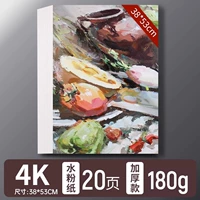 Ронг Бумага 4K (180G) 20 Фотографии
