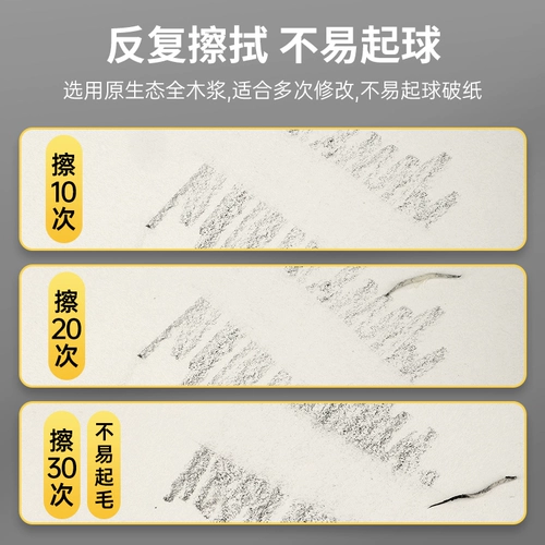 蒙玛特 Эскиз бумажной муки водяной бумага Марк Бен