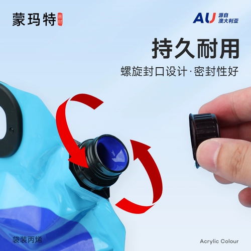 蒙玛特 Пигментированный акрил, водонепроницаемый вместительный и большой художественный комплект, не выцветает, 500G