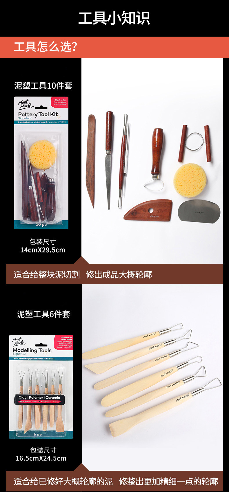 Мягкая глина 蒙玛特 diy工具全套陶土泥塑雕塑石塑粘土软陶泥黏土手办手工工具 Montmartre