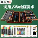 蒙玛特 Детская кисть, акварель, мелки, комплект для детского сада, художественная подарочная коробка для школьников, набор инструментов, подарок на день рождения