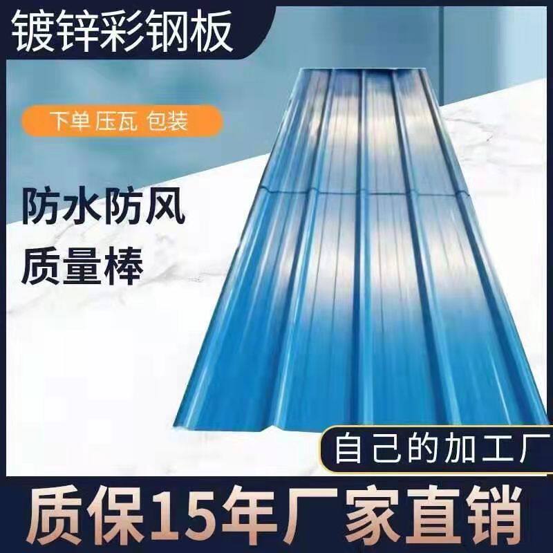 Color Steel Tile Color Steel Apron Shield Colored Steel Tile Tintile Roof Rain Proof Colored Steel Tile Canopy Build Thickened Color Steel Plate