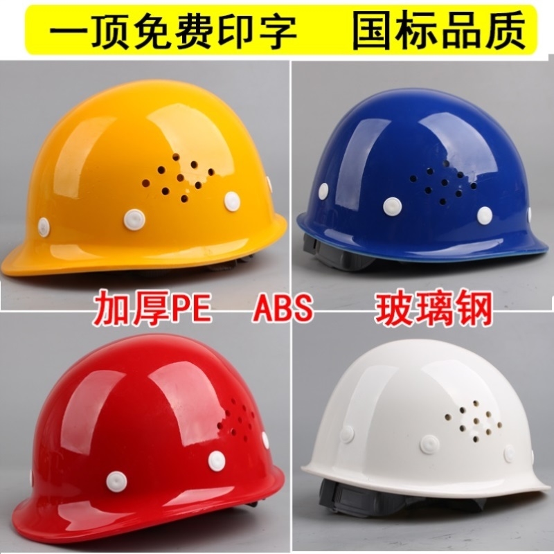 Customized ABS safety helmet national standard thickened construction site anti-smashing hat V-shaped fiberglass breathable sunscreen safety helmet