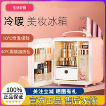 GEVILAN Beauty Refrigerator Small Makeup SkinCare Products Constant Temperature Freshness Special Refrigerated Mask Heater