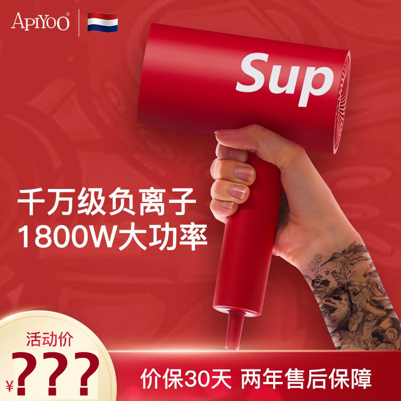 apiyoo Aiyou SUP hair dryer girls home negative ion hair dryer high-power quick-drying hair dryer hair care