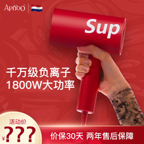 apiyoo Ayou SUP hair dryer girls home negative ion hair dryer high power fast drying hair dryer hair care
