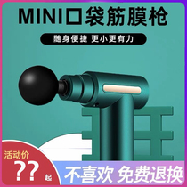 Mini mini portable fascia gun high power mute fitness professional muscle neck relaxation massager gift