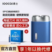 Sushi SP1 shaver mens pocket mini charge to send boyfriend double knife head electric shaver birthday gift
