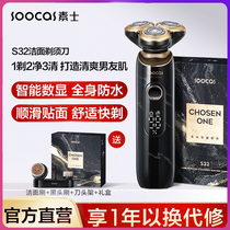 Sushi S32 shaver Portable Smart Shaving Marble Cleanser Electric Gift Boyfriend Birthday Gift Box