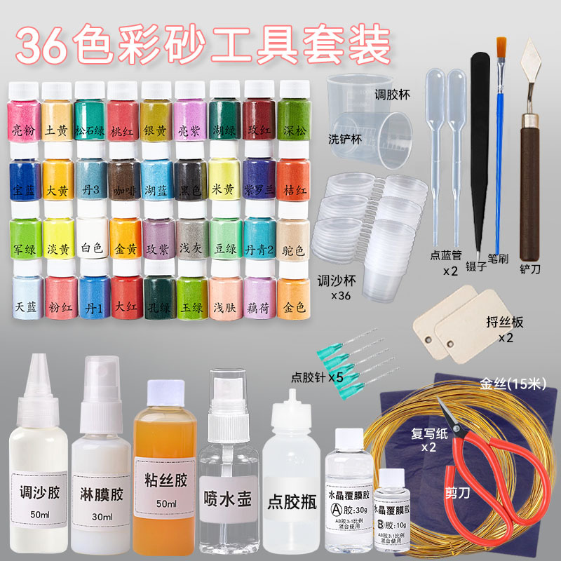 Cloisonné Enamel Painting Production School Intangible Cultural Heritage Handicraft Class DIY Tool and Material Kit Full Set of Colored Sand Painting