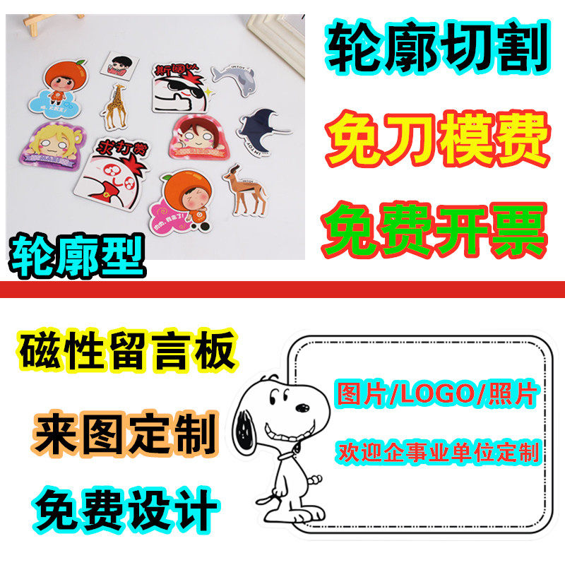Fridge Sticker Custom Diy Photo Magnetic message board Dingding with magnetic sticker making magnetic sticker big head sticker graduation design-Taobao