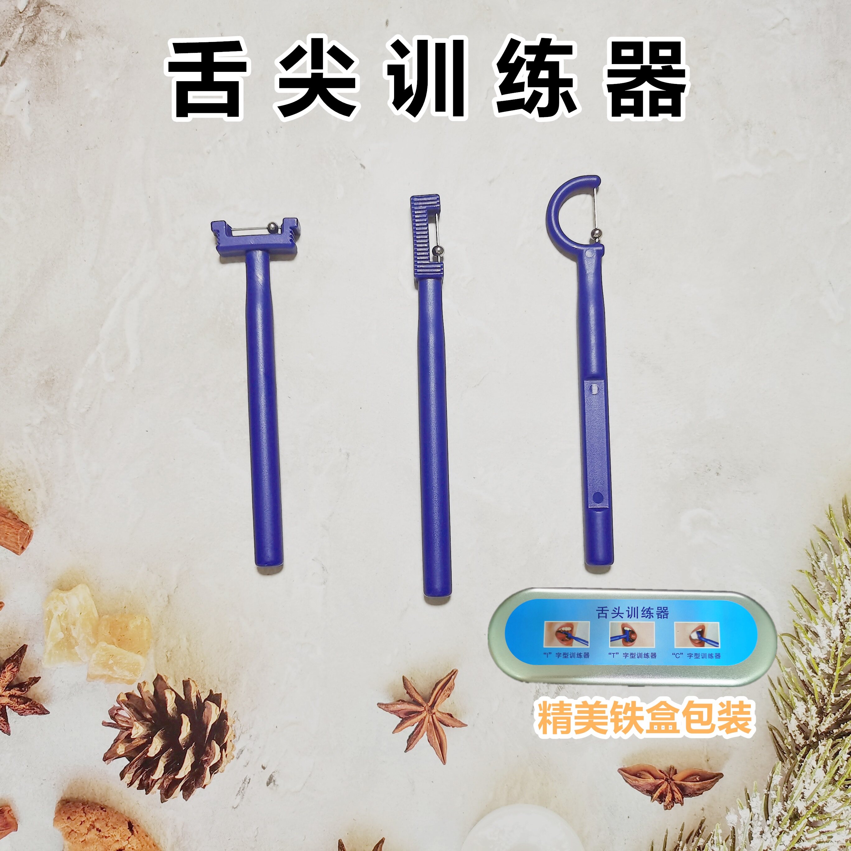 舌头舌尖运动训练锻炼器口肌舌肌口腔灵活度性语言构音发音3支