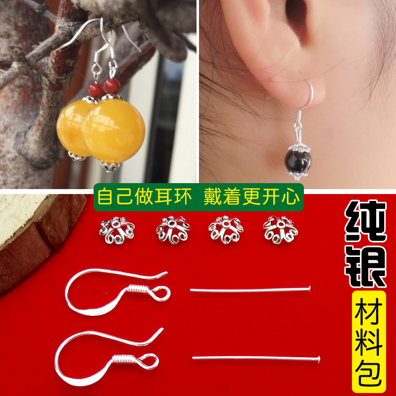 990 sterling silver ear hooks, earring hooks, handmade DIY earrings, earrings, connection accessories, T-needle, flat-head needle, material bag