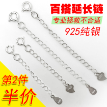 Necklace extended chain bracelet adjusting buckle chain chain 925 sterling silver handmade DIY accessories tail chain adhesive hook Growth Chain