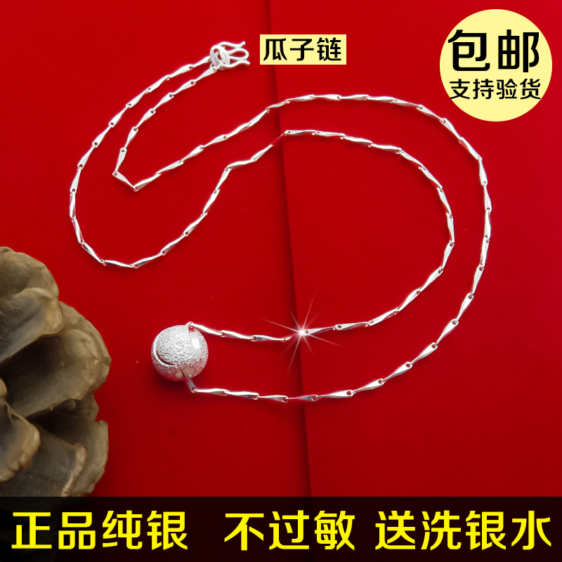 Pure Silver Necklace Foot Silver Road Road Pass Pendant Female Fashion Accessories Chain Lock Bone Chain Melon chain melon-chain transfer Pearl Gift Silver Jewelry