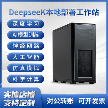 Deepseek Workstation Gpu Server Host Model Training Deep Learning Ai Artificial Intelligence 40 5090