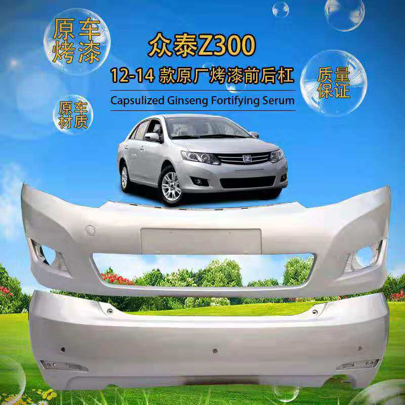 Suitable for 12 14 Zotye Z300 bumper front and rear levers z300 front and rear levers