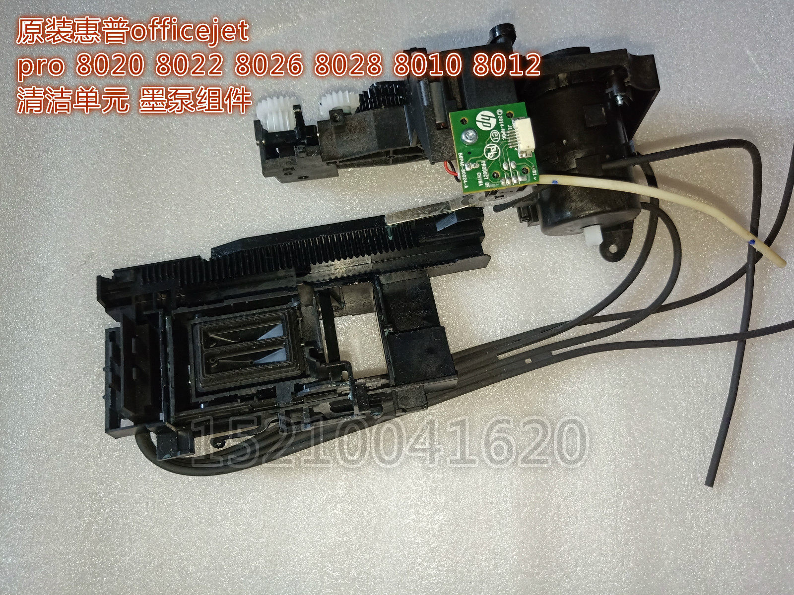 Original HP 8020 8022 8026 8028 8010 8012 cleaning unit pump assembly