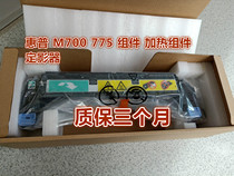 BRAND NEW ORIGINAL HPCP5525 5225 HEATING COMPONENTS HPM700 750 M775 FIXING ASSEMBLY THERMOCOAGULATOR