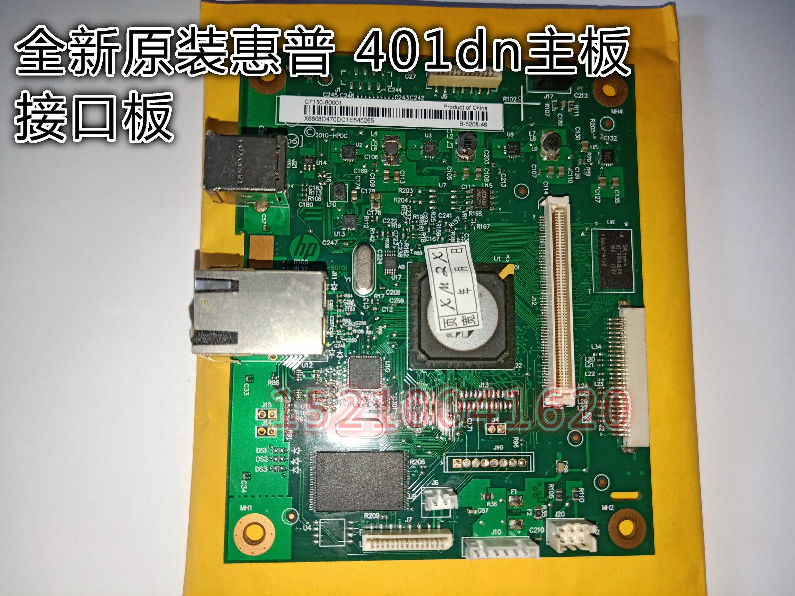 Applicable HP HP 401D motherboard PRO400 motherboard M401DN motherboard 401DNE interface board